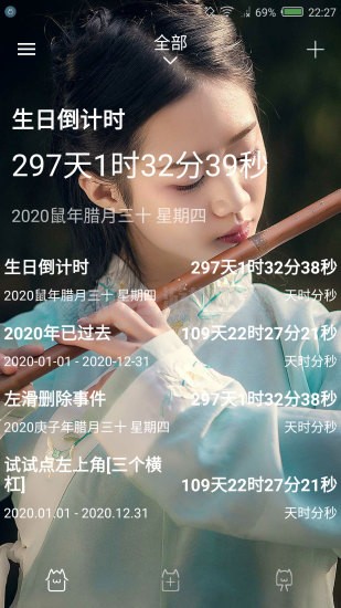 时间规划局2020