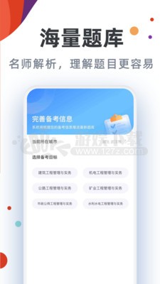 二级建造师通关宝典