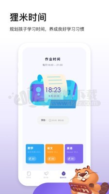 狸米成长app