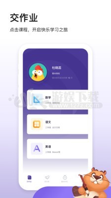 狸米成长app