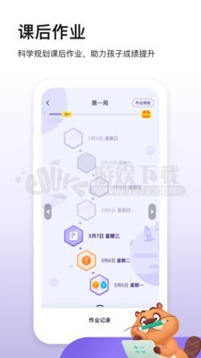 狸米成长app