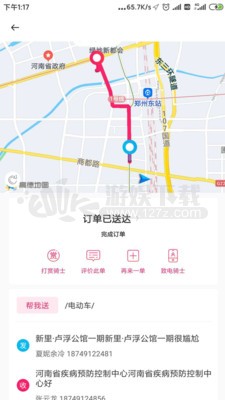 曹操跑腿