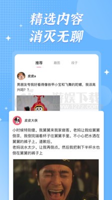 皮皮大侠网手机版