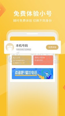 韭黄小号APP