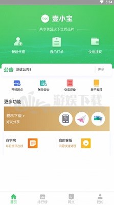 充电宝共享联盟app