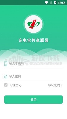 充电宝共享联盟app