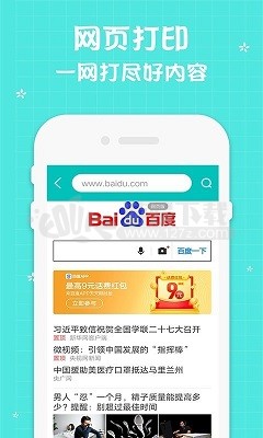 加能打印机app