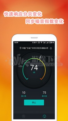 手机分贝仪