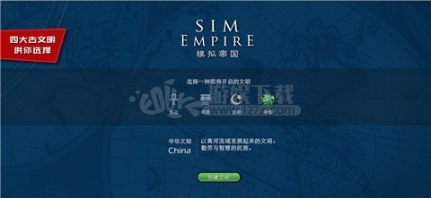 模拟帝国最新版