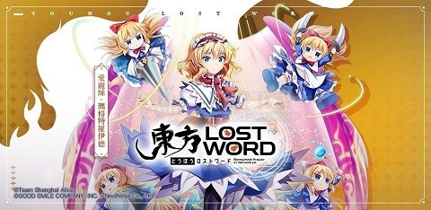 东方LostWord台服