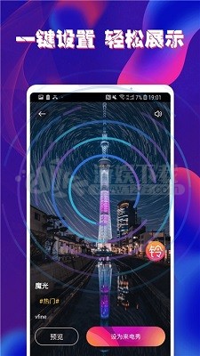 酷玩来电秀app