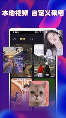 酷玩来电秀app