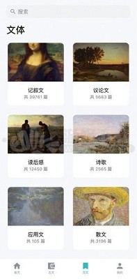 友章作文app