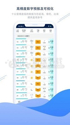 流浪潮汐app