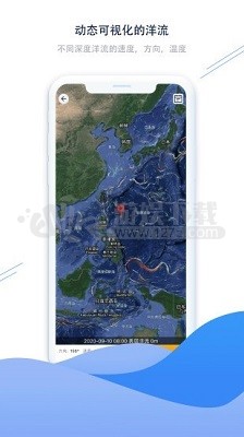 流浪潮汐app