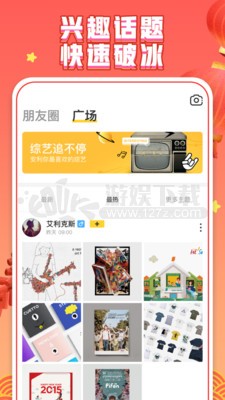 你画我猜app