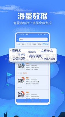 商标进度查询app