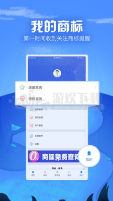 商标进度查询app