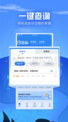 商标进度查询app