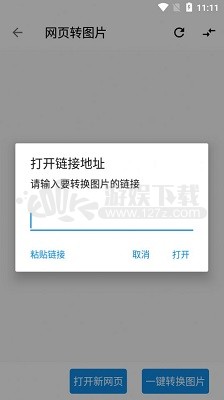 图叨叨app