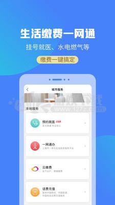 游上海app