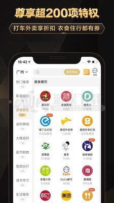 全球购骑士特权2020