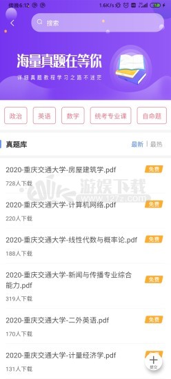 2021考研报名平台