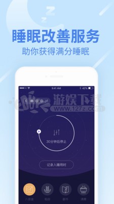 乐心健康app