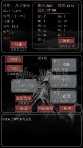 开局一只史莱姆破解版