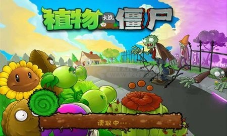 植物大战僵尸原版完整版