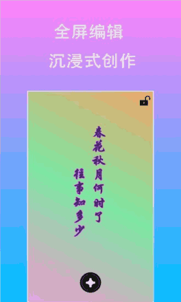 原图文字编辑