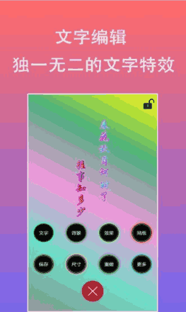 原图文字编辑