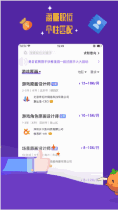 勇者直聘app