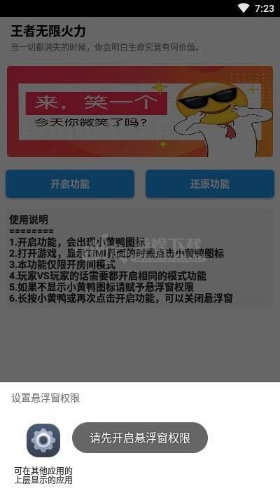 王者无限火力最新版本