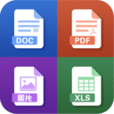 文件PDF转换器