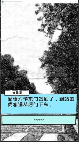 爱情大学2020完整版