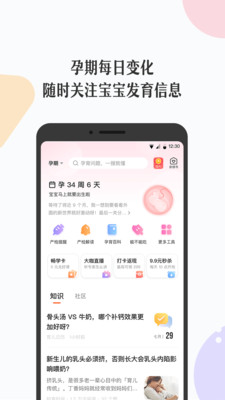 丁香妈妈app