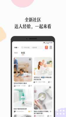 丁香妈妈app