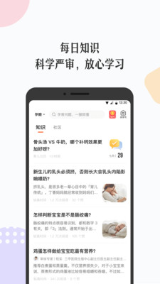 丁香妈妈app