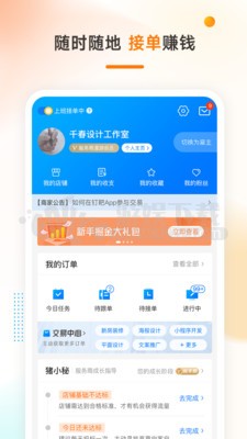 猪八戒app