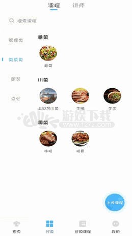 餐企通app