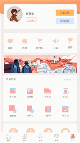 租借之家app