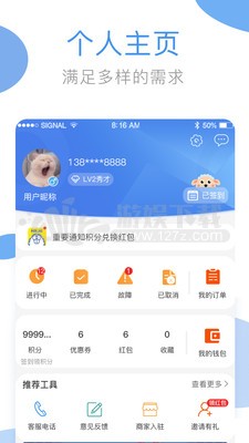 海尔洗衣app