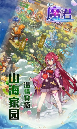 魔君满V版