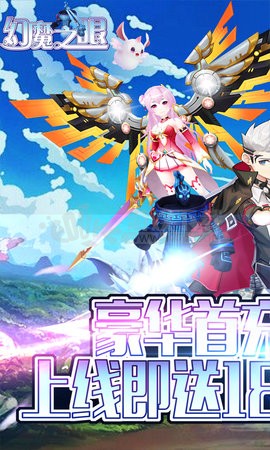 幻魔之眼福利版