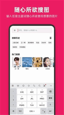 图片搜搜app