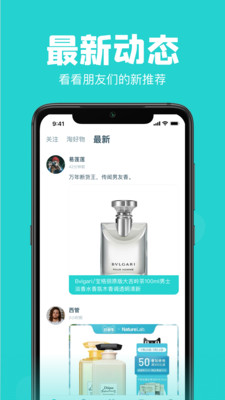 Ai潮流app