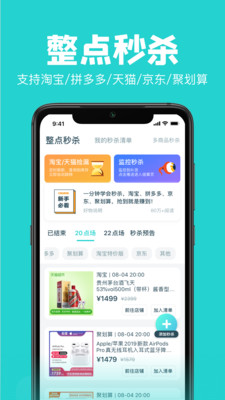 Ai潮流app