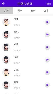 短视频配音app