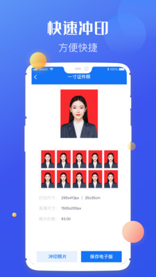 高清证件照制作app